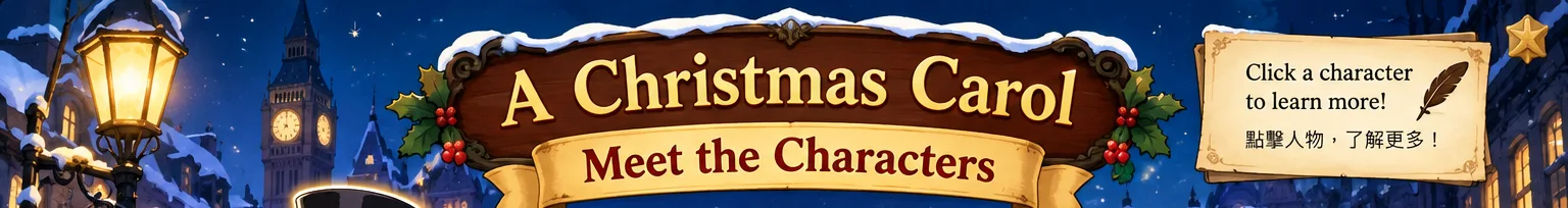 雪夜倫敦與 A Christmas Carol 標題插畫